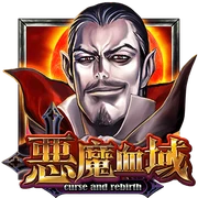 惡魔血域官方遊戲封面