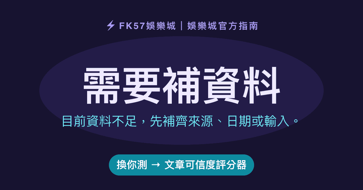 需要補資料｜文章可信度評分器結果圖