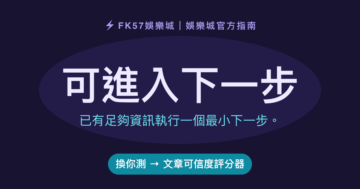 可進入下一步｜文章可信度評分器結果圖