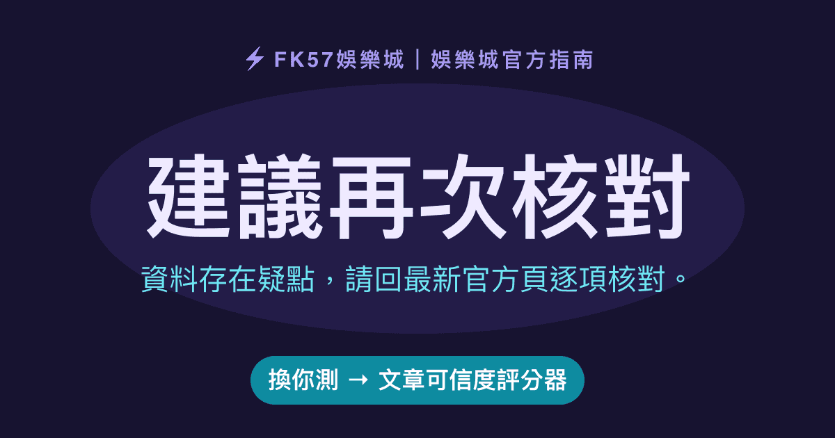 建議再次核對｜文章可信度評分器結果圖