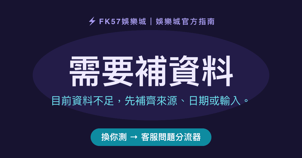 需要補資料｜客服問題分流器結果圖