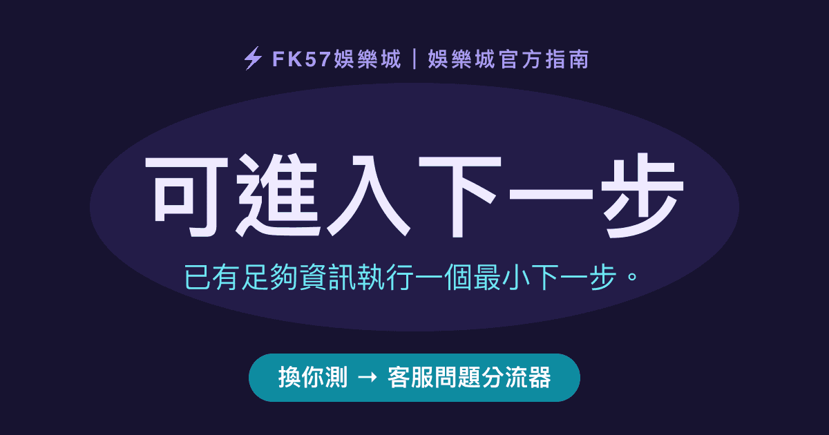 可進入下一步｜客服問題分流器結果圖