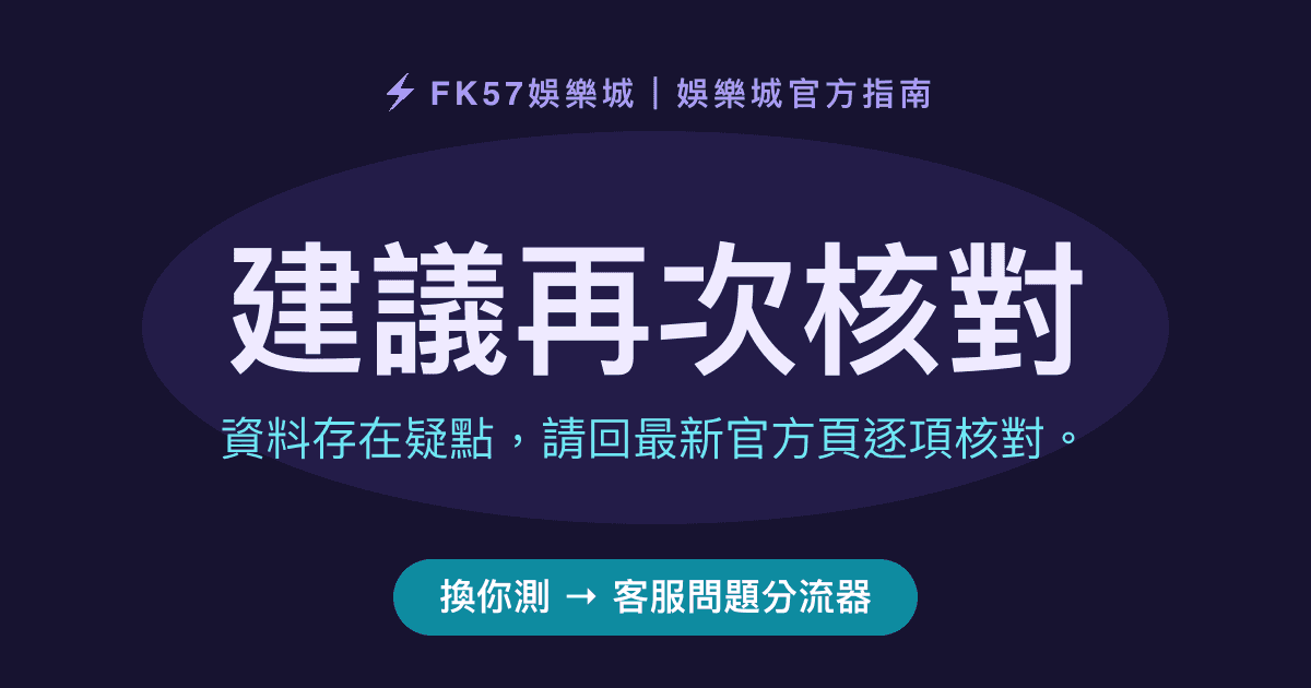 建議再次核對｜客服問題分流器結果圖
