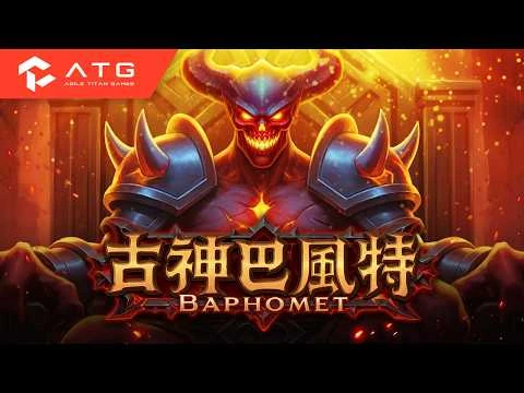 【ATG 電子】戰神賽特原創團隊史詩鉅作 《古神巴風特》震撼上線官方影片縮圖