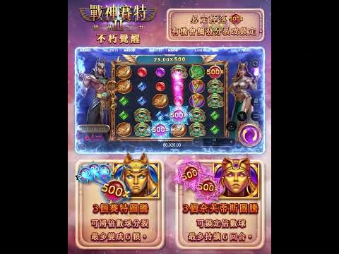 賽特2公開500X功能短片：一分鐘看分裂與鎖定的宣傳重點主題圖