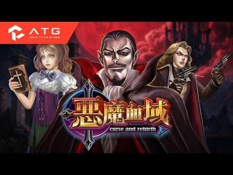 惡魔血域8月發布回顧：66秒官方影片帶出吸血鬼獵人題材主題圖